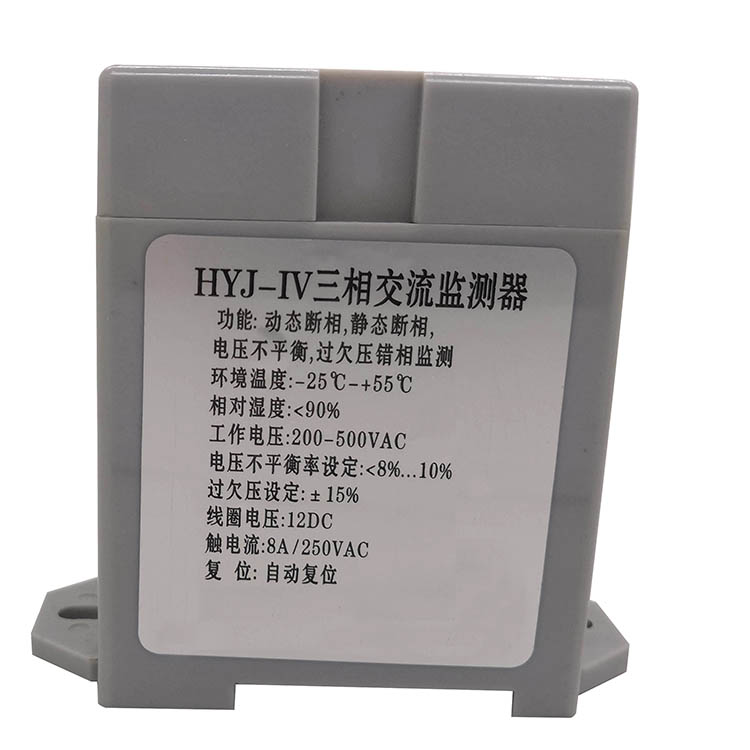 Three phase power supply monitor voltage protection relay 